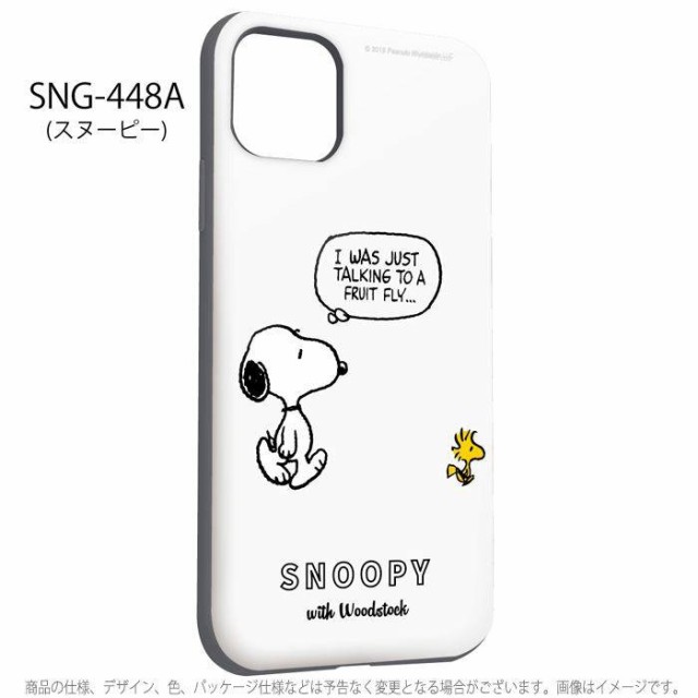 Iphone 11 Pro 5 8インチ 対応 ケース ピーナッツ スヌーピー ソフトケース Peanuts Snoopyの通販はau Wowma ワウマ やるcan 商品ロットナンバー