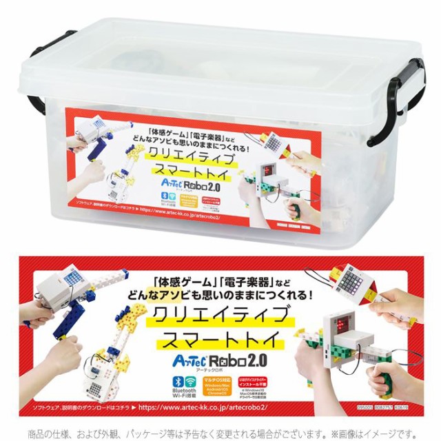 サイズ アーテックロボ2.0 ロボットの通販はau PAY マーケット - やるCAN|商品ロットナンバー:397179491 クリエイティブスマートトイセット ArTec Robo2.0 プログラミング ハーフ