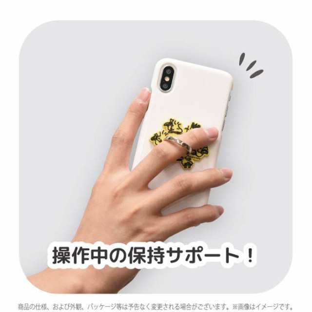 スマートフォンリング スマホリング マルチリング ピーナッツ スヌーピー マルチリング バンカーリングの通販はau Wowma ワウマ やるcan 商品ロットナンバー