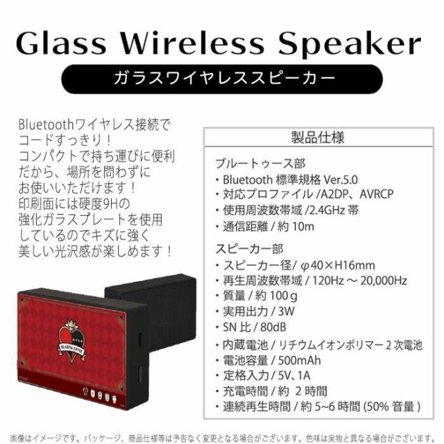 好評継続中 今だけ限定価格 ワイヤレススピーカー Bluetoothスピーカー Bluetooth ツイステッドワンダーランド ガラス ワイヤレス スピーカー ツイステ キャラクター クリアランスセール Diquinsa Com Mx