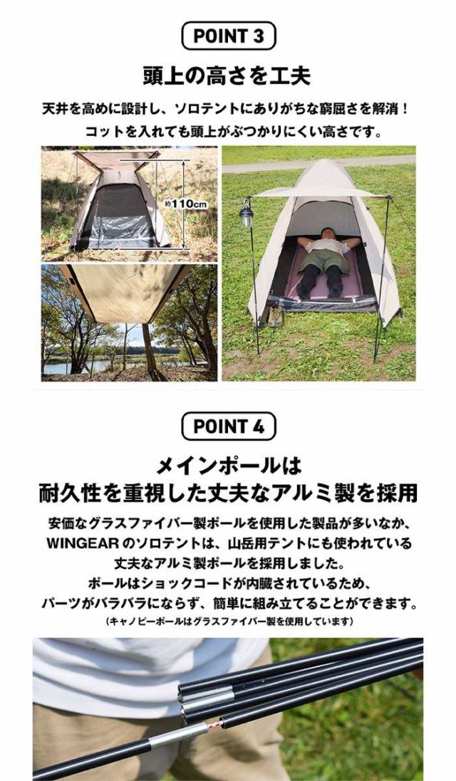 Amazon.co.jp: テント WINGEAR(ウィンギア) ソロテント WG-SLT01