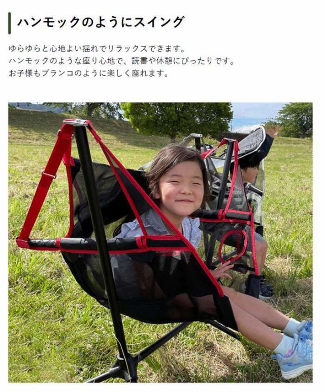 キャンピングスイングチェア レッド ドリンクホルダー