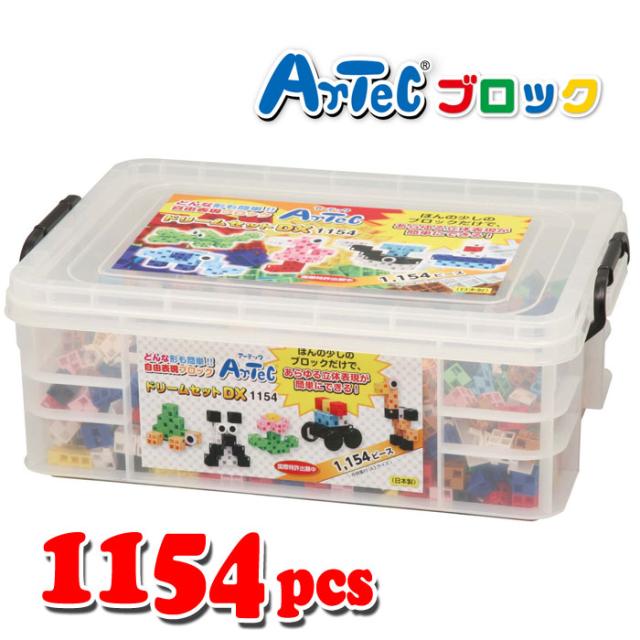 アーテック ArTec ブロック ドリームセット DX 1154 知育玩具 ArTec アーテックブロック ドリームセットDX 1154ピース 子供