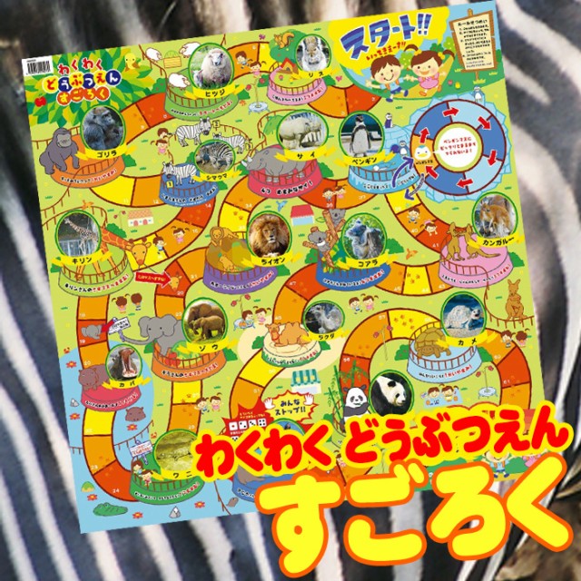 【2024年】お歳暮ギフト ボードゲーム すごろく双六 Diddl】ディディル 出 ドイツ 海外輸入品 