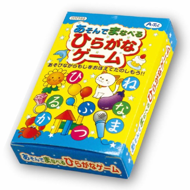 おもちゃ 玩具 オモチャ ひらがなゲーム ひらがなカード ひらがな 文字 覚える 学習 知育 学べる 子供 簡単