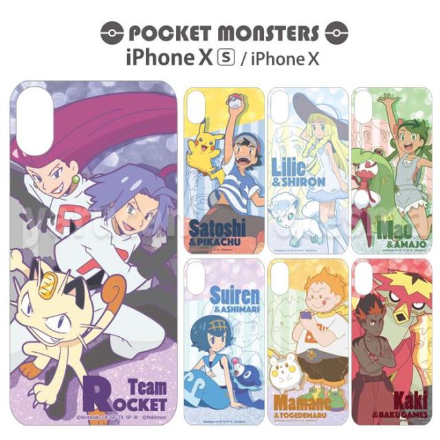 Iphone Xs Iphone X 対応 Iphonexs Iphonex ケース ポケットモンスター Best Friendシリーズ ハードケース ポケモン Pokemonの通販はau Wowma ワウマ やるcan 商品ロットナンバー