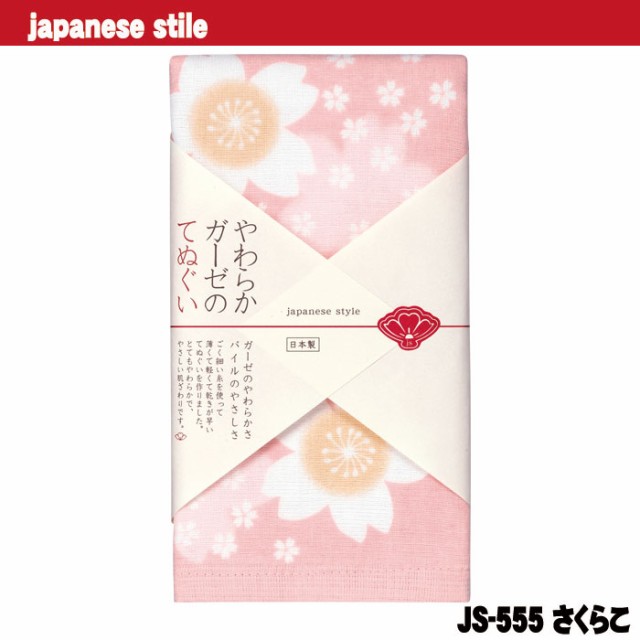 Japanese 物品 Style やわらかガーゼのてぬぐい 全9柄 イラスト 総柄 Ns 手拭い フェイスタオル 手ぬぐい 日繊商工 Japanese 物品 Style やわらかガーゼのてぬぐい 全9柄 イラスト 総柄 Ns 手拭い フェイスタオル 手ぬぐい 日繊商工