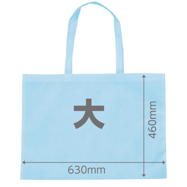 不織布製バッグ 作品バッグ 大 水色 肩かけ ショルダー バッグ 鞄 軽い 丈夫 絵が描ける オリジナル 雑貨 アーテック の通販はau Wowma ワウマ やるcan 商品ロットナンバー