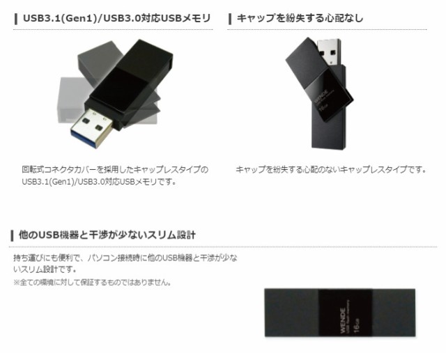 回転式usbメモリ ブラック 8gb エレコム Mf Rmu3a008gbkの通販はau Wowma ワウマ やるcan 商品ロットナンバー