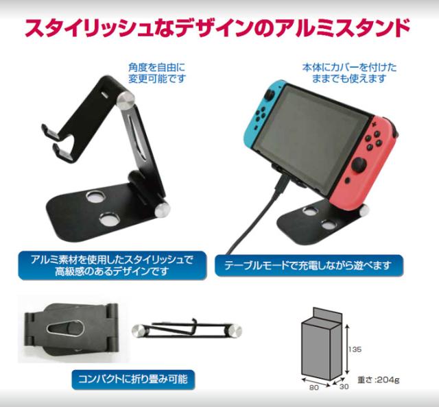 Nintendo Switch 本体 (訳アリ:スタンド折れ) 楽天市場】スイッチスタンド 携帯 iPad スタンド Switch/Switch