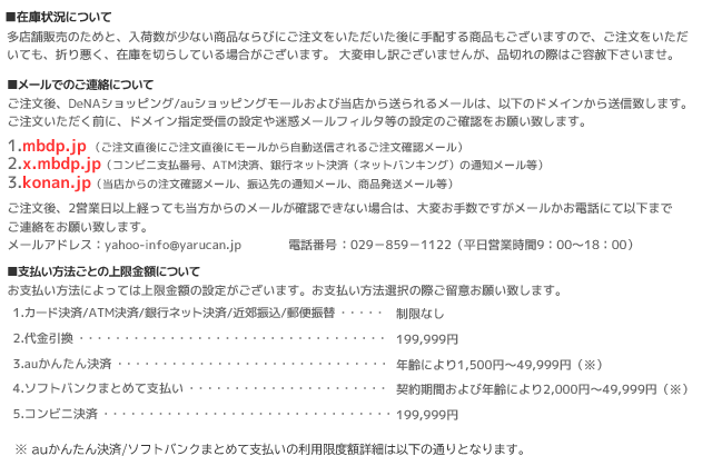 Nゲージ JR 北海道 キハ54形 500番代+キハ150形0番代 ありがとう留萌 