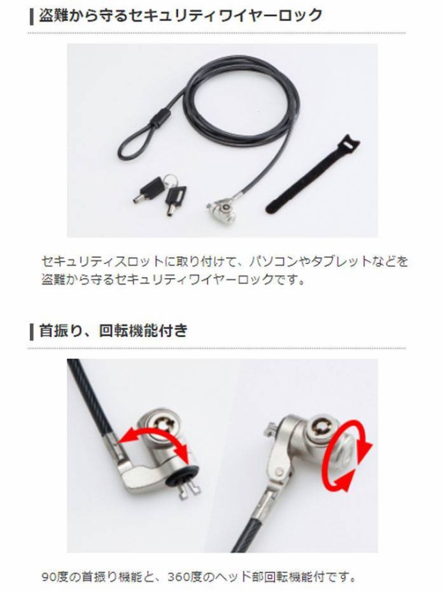 定番大特価 セキュリティワイヤーロック 錠 鍵 エレコム ESL-701の通販はau PAY マーケット - ドレスマ|商品ロットナンバー:383208536 パソコン用心 PC タブレット 盗難防止 セキュリティキット キー 格安特価