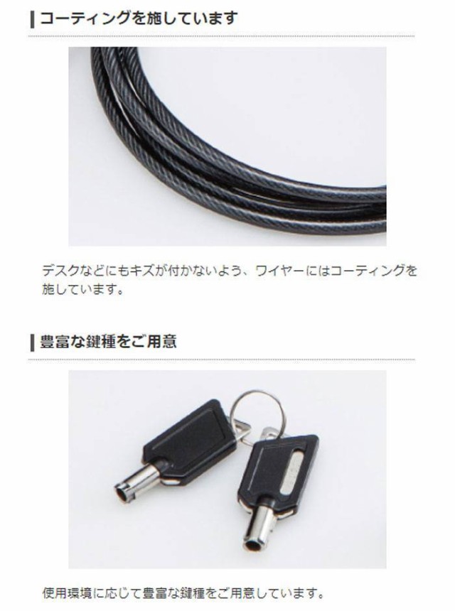 定番大特価 セキュリティワイヤーロック 錠 鍵 エレコム ESL-701の通販はau PAY マーケット - ドレスマ|商品ロットナンバー:383208536 パソコン用心 PC タブレット 盗難防止 セキュリティキット キー 格安特価