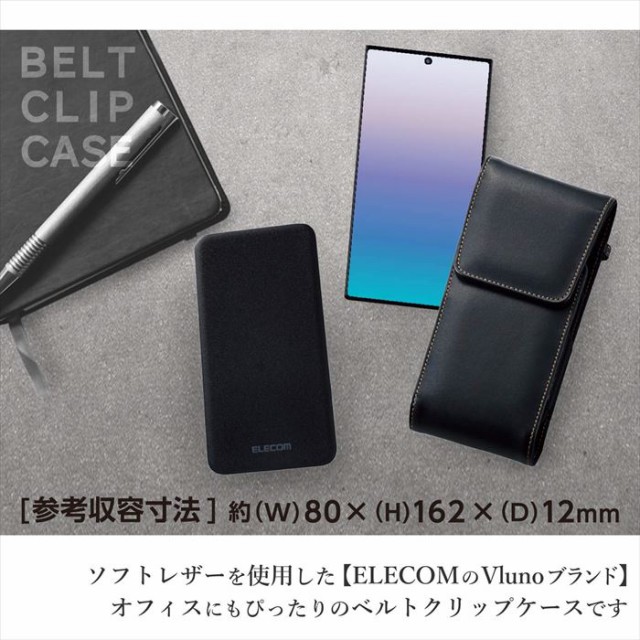 代引不可 スマートフォン用 ケース カバー ベルトクリップケース 縦型 Xlサイズ 2気室 落下防止 便利 ブラック エレコム P t3bkの通販はau Pay マーケット ドレスマ 商品ロットナンバー