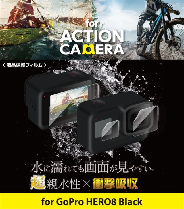 代引不可 Gopro Hero8 Black アクションカメラ用 液晶保護フィルム 硬度3h 超親水性 エレ 衝撃吸収 おトク 指紋防止