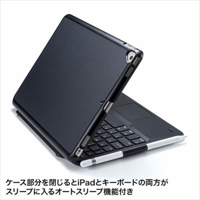 爆買い安い iPad 10.2インチ Bluetooth キーボード ケース付き タッチパッド内蔵 オートスリープ機能 ブラック サンワサプライ SKB-BTIPAD2BKの通販はau PAY マーケット - やるCAN|商品ロットナンバー:448568515 安い再入荷
