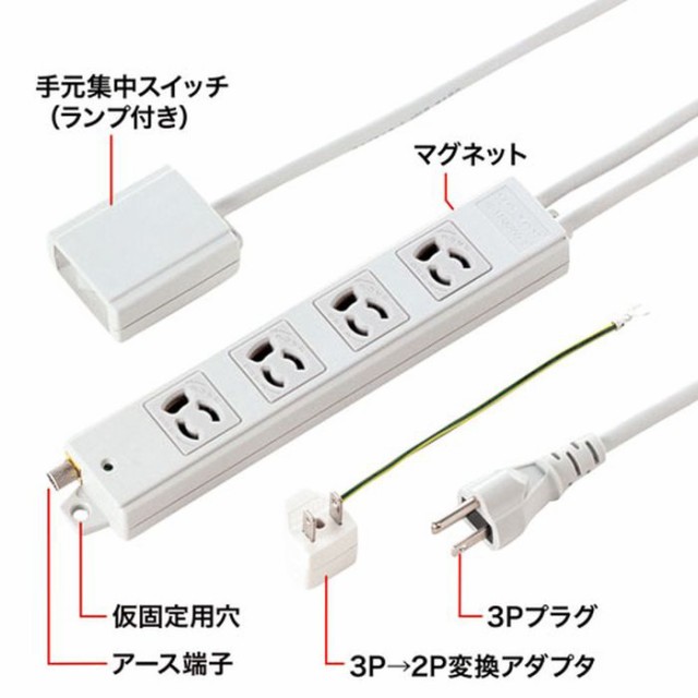 即納 代引不可 電源タップ 3P 4個口 3m 手元スイッチ付 抜け止め