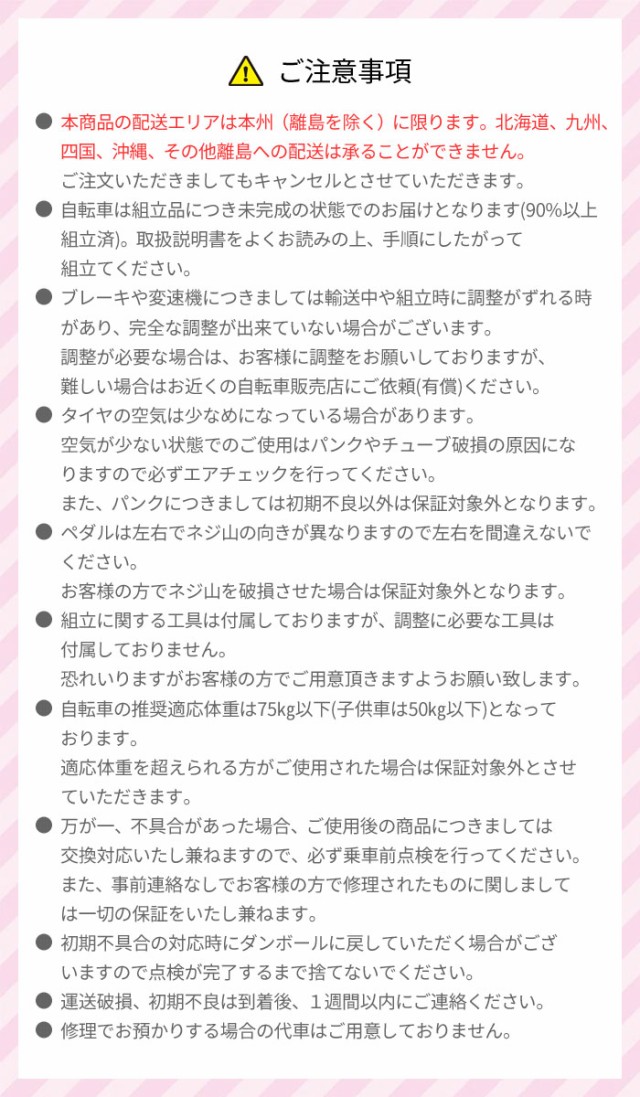 即納最大半額 北海道 四国 九州 沖縄 離島配送不可 子供用自転車 24インチ 女の子 女子 シマノ製6段変速 ジュニアサイクル オートライトの通販はau Pay マーケット やるcan 商品ロットナンバー 激安ブランド Guide2socialwork Com