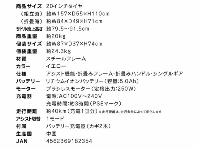 北海道・沖縄・離島配送不可 代引不可 自転車 20インチ 電動アシスト