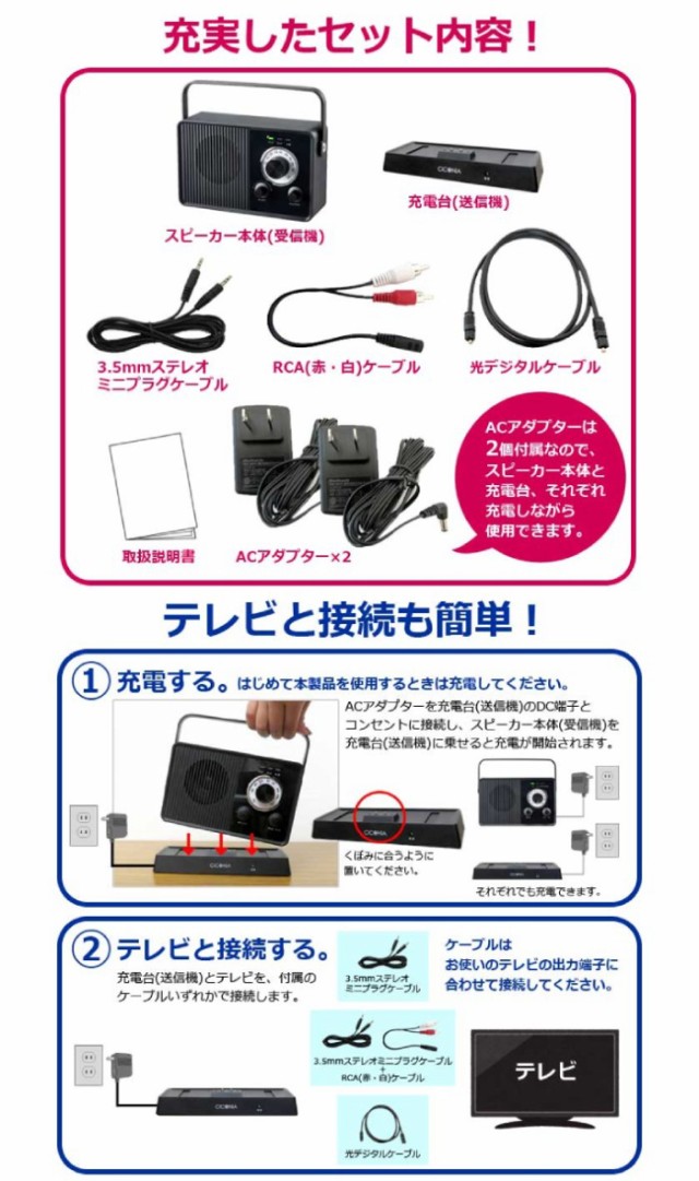 CICONIAワイヤレスTVスピーカー 手元スピーカー 家電 テレビ 便利