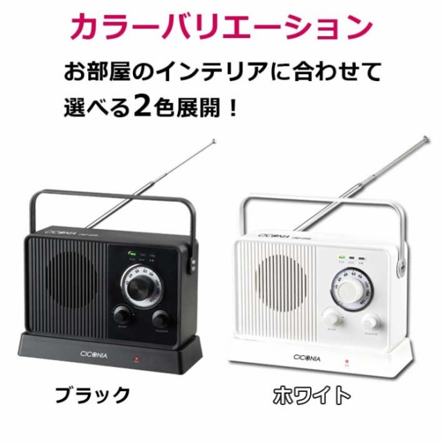 CICONIAワイヤレスTVスピーカー 手元スピーカー 家電 テレビ 便利