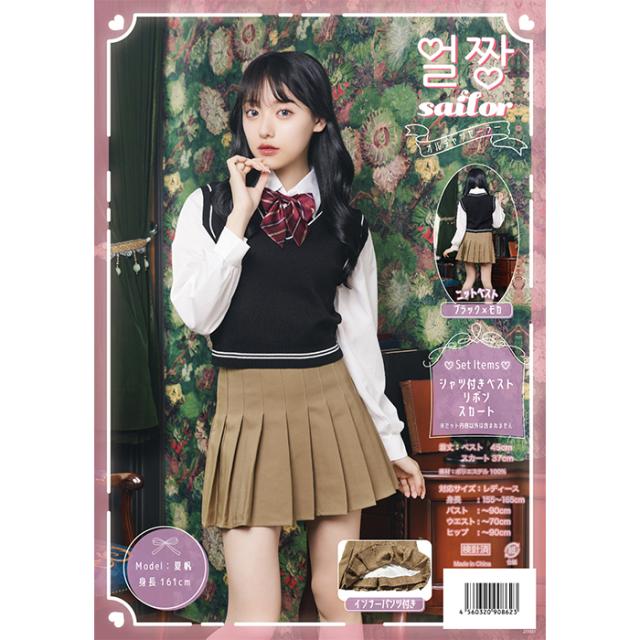 オルチャンセーラー ニットベスト ブラック×モカ コスプレ 衣装 仮装