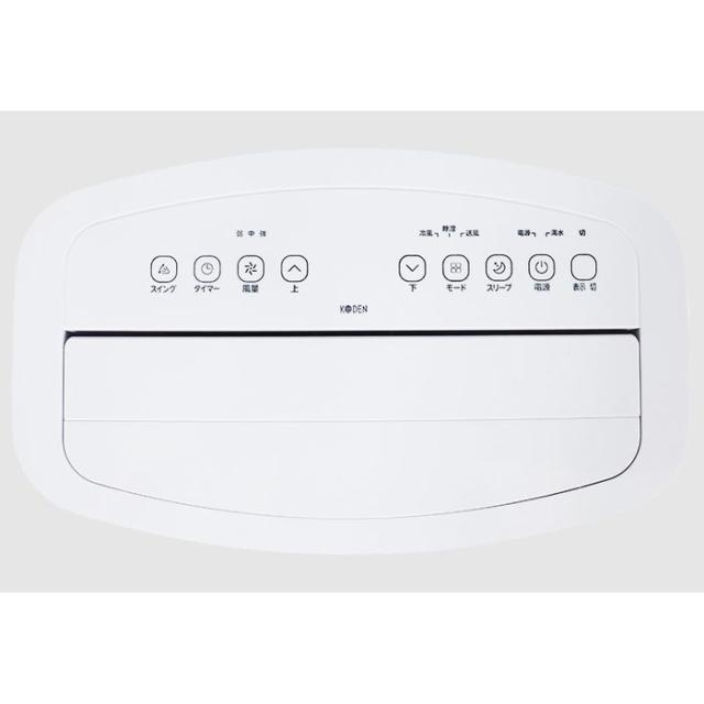 3.0kW 移動式クーラー 冷風 除湿 送風　ノンドレン方式 工事不要 広電 KEP301R