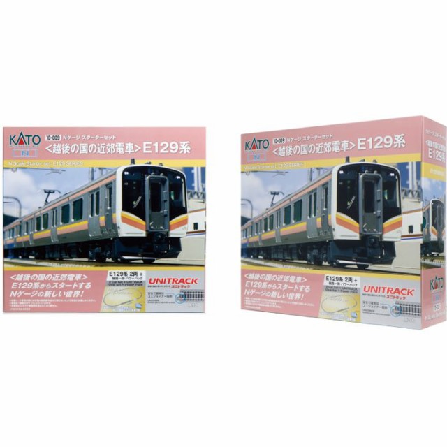 Nゲージ スターターセット 越後の国の近郊電車 E129系 鉄道模型 KATO 10-009の通販はau PAY マーケット - やるCAN | au  PAY マーケット－通販サイト