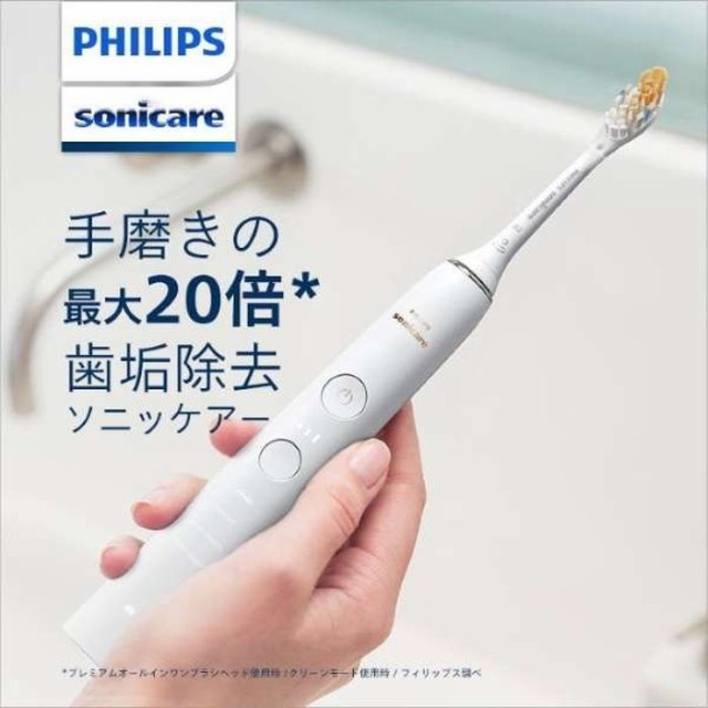 ソニッケアー sonicare ダイヤモンドクリーン9000 電動歯ブラシ ブラック PHILIPS フィリップス HX9911/99の通販はau  PAY マーケット - ドレスマ | au PAY マーケット－通販サイト