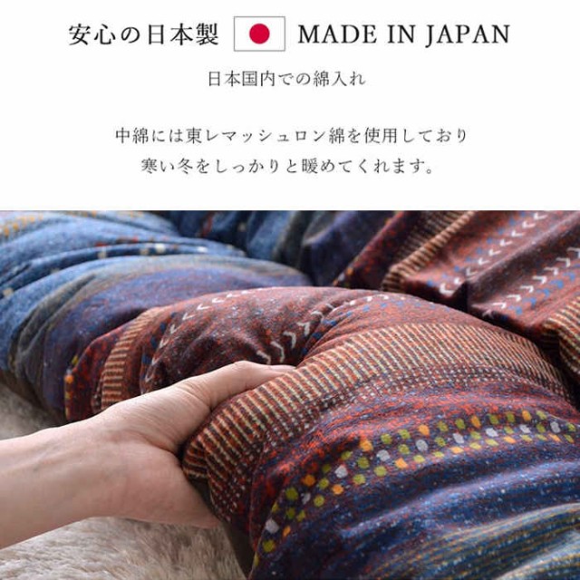 ノルディッ⇌ 北海道・沖縄・離島配送不可 長方形 約205×285cm 80〜90×135〜150cmのこたつ台の通販はau PAY マーケット - やるCAN|商品ロットナンバー:482 代引不可 こたつ布団 コタツ布団 厚掛け 掛け布団 単品 メーカーサ