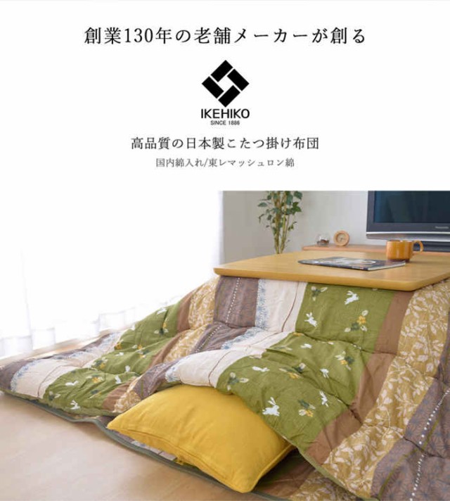 低価国産 北海道・沖縄・離島配送不可 長方形特大 約205×315cm 80〜90×180cmのこたつの通販はau PAY マーケット - やるCAN|商品ロットナンバー: 代引不可 こたつ布団 コタツ布団 掛け布団 単品 『こよみ』 新品定番