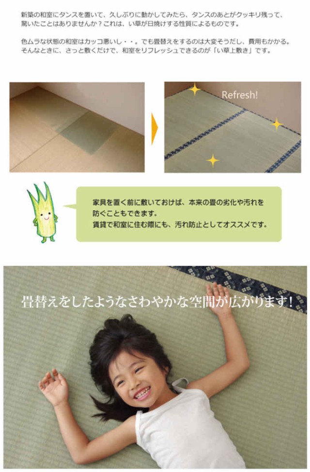 こちらの 北海道・沖縄・離島配送不可 約425×340cm熊本県八代産い草使用 畳の日焼けや汚れ防止の通販はau PAY マーケット - やるCAN|商品ロットナンバ 代引不可 い草 上敷きカーペット ござ 団地間10畳 リラクゼー