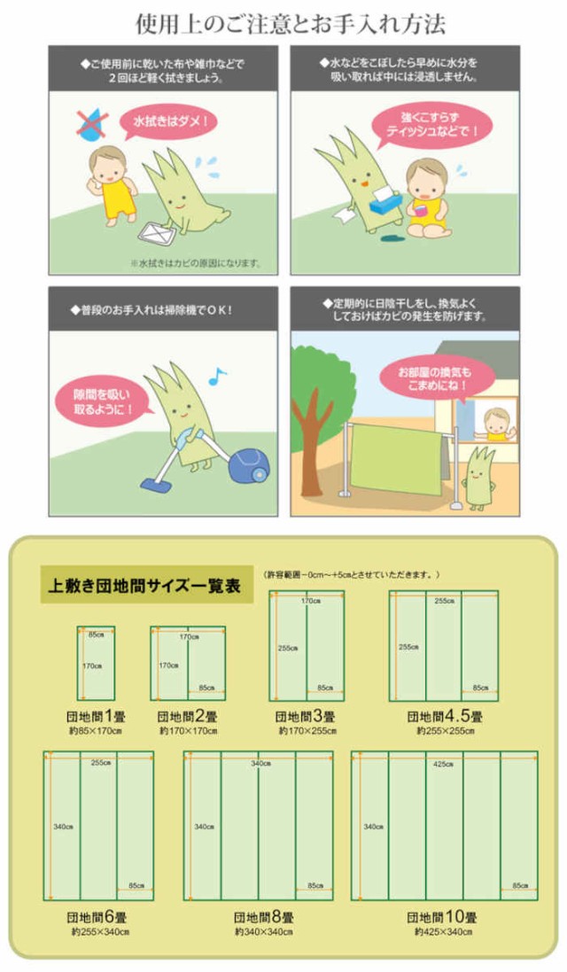 こちらの 北海道・沖縄・離島配送不可 約425×340cm熊本県八代産い草使用 畳の日焼けや汚れ防止の通販はau PAY マーケット - やるCAN|商品ロットナンバ 代引不可 い草 上敷きカーペット ござ 団地間10畳 リラクゼー
