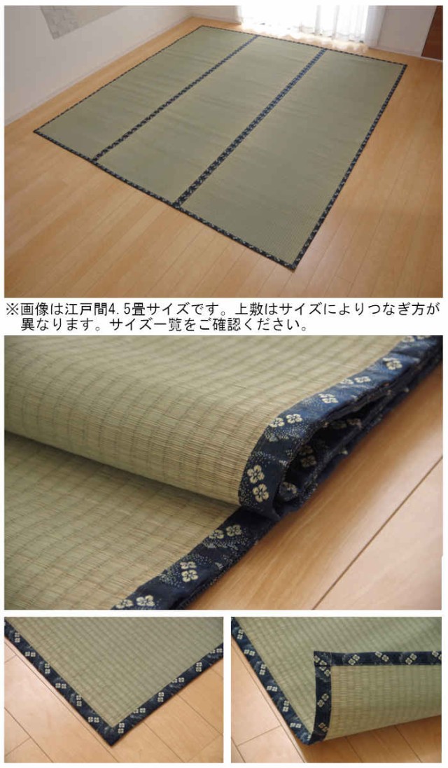 こちらの 北海道・沖縄・離島配送不可 約425×340cm熊本県八代産い草使用 畳の日焼けや汚れ防止の通販はau PAY マーケット - やるCAN|商品ロットナンバ 代引不可 い草 上敷きカーペット ござ 団地間10畳 リラクゼー