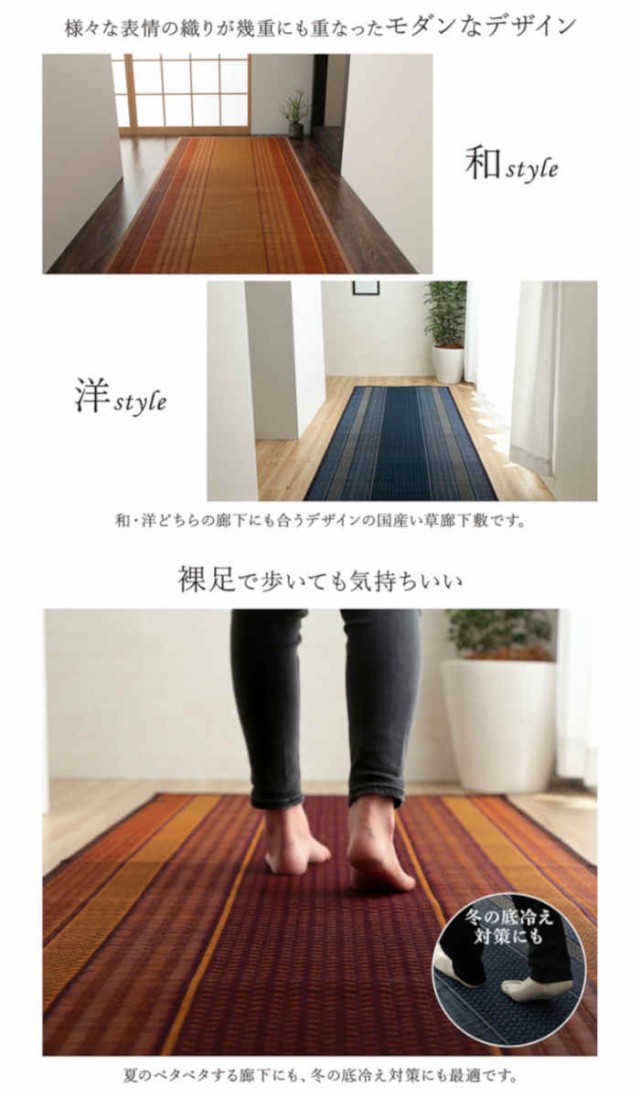 新作爆買い 北海道・沖縄・離島配送不可 約80×540cm 裏面不織布貼り 調湿 消臭 空気浄の通販はau PAY マーケット - やるCAN|商品ロットナンバ 代引不可 い草 廊下敷き 花ござ ござ ラグ カーペット マット 大人気