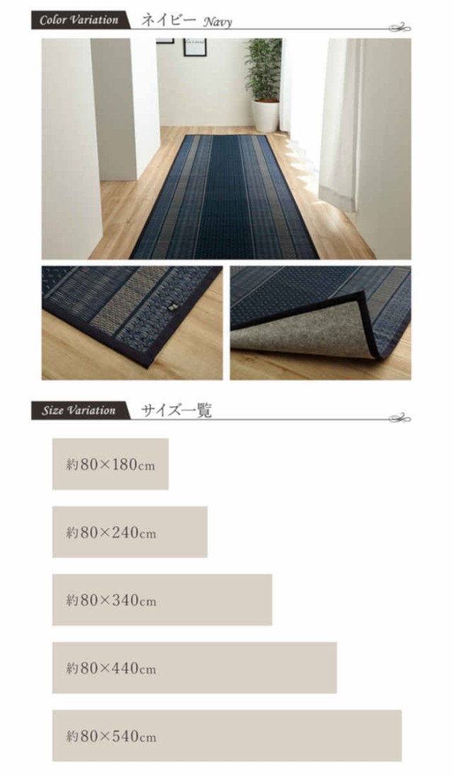 新作爆買い 北海道・沖縄・離島配送不可 約80×540cm 裏面不織布貼り 調湿 消臭 空気浄の通販はau PAY マーケット - やるCAN|商品ロットナンバ 代引不可 い草 廊下敷き 花ござ ござ ラグ カーペット マット 大人気
