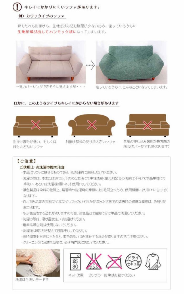 ゲストルー 北海道・沖縄・離島配送不可 掛けやすい ずれにくい 簡の通販はau PAY マーケット - やるCAN|商品ロットナ ソファカバー 一体型 2人掛け ストレッチフィットソファカバー スペイン製 伸びる ∽イトなどに