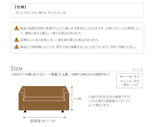 ゲストルー 北海道・沖縄・離島配送不可 掛けやすい ずれにくい 簡の通販はau PAY マーケット - やるCAN|商品ロットナ ソファカバー 一体型 2人掛け ストレッチフィットソファカバー スペイン製 伸びる ∽イトなどに