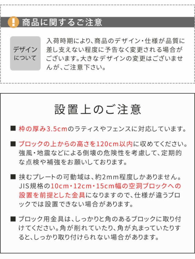 北海道・沖縄・離島配送不可 代引不可 ラティス・フェンス 固定金具