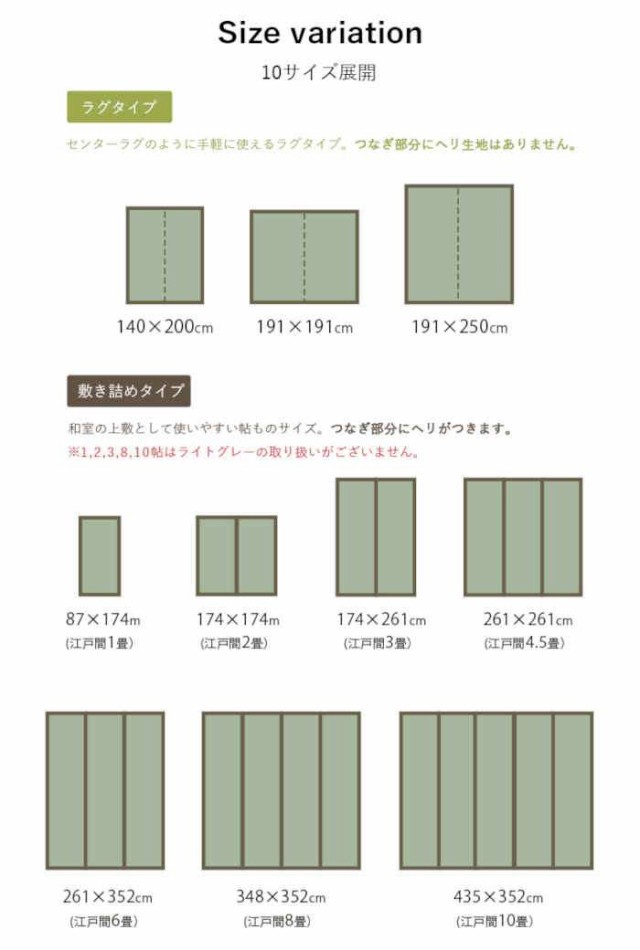 北海道・沖縄・離島配送不可 代引不可 い草ラグ カーペット 江戸間6畳