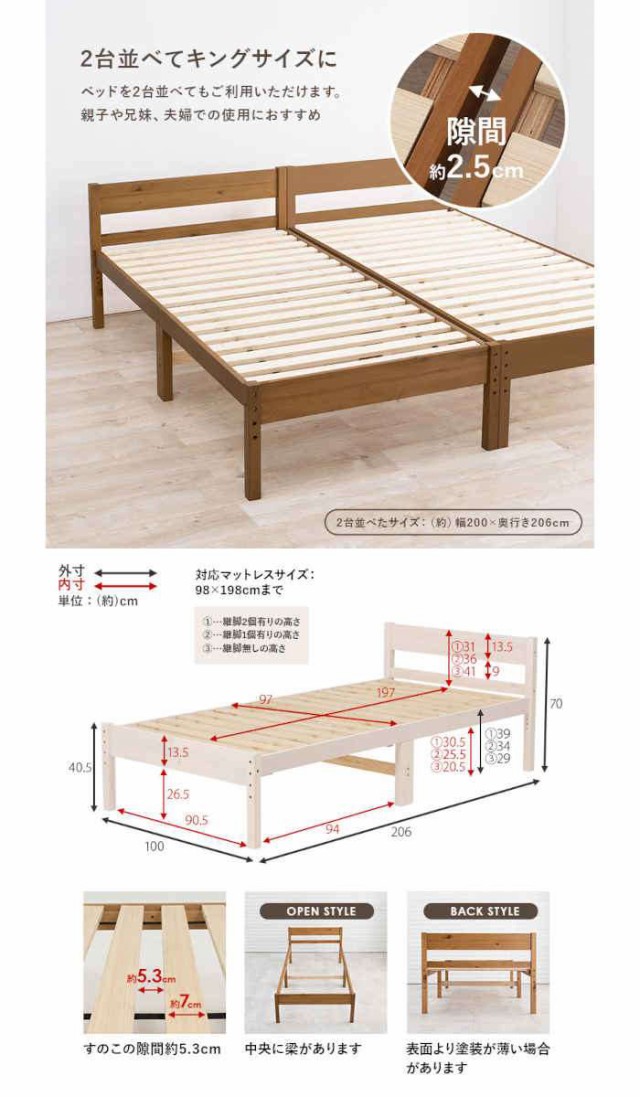 北海道・沖縄・離島配送不可 代引不可 シングルベッド すのこベッド