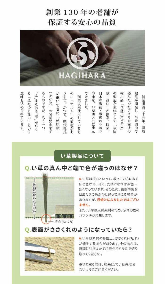 北海道・沖縄・離島配送不可 代引不可 廊下敷き 国産い草100% 裏貼り