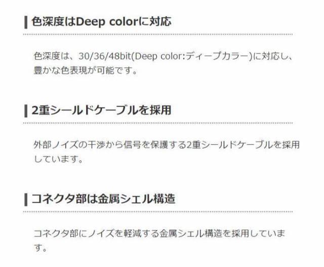 得価日本製 即納 代引不可 HDMIケーブル 3D Full HD 4K 2K イーサネット 対応 10m ブラック エレコム DH-HDLMN10BKの通販はau PAY マーケット - やるCAN|商品ロットナンバー:349849042 最新作高品質