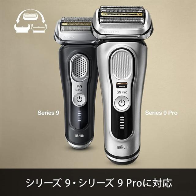 BRAUN S9 メンズ電気シェーバー （Braun S9 メンズ電気シェーバー 程よく）