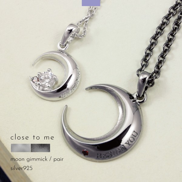 HOT国産 ペアネックレス 刻印無料 専用BOX バッグ クロストゥの通販はau PAY マーケット - CleanJewelB&G|商品ロットナンバー:249774442 close to me 三日月 シルバー レッドダイヤ ジルコニア 100%新品限定SALE