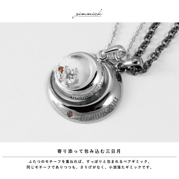 HOT国産 ペアネックレス 刻印無料 専用BOX バッグ クロストゥの通販はau PAY マーケット - CleanJewelB&G|商品ロットナンバー:249774442 close to me 三日月 シルバー レッドダイヤ ジルコニア 100%新品限定SALE
