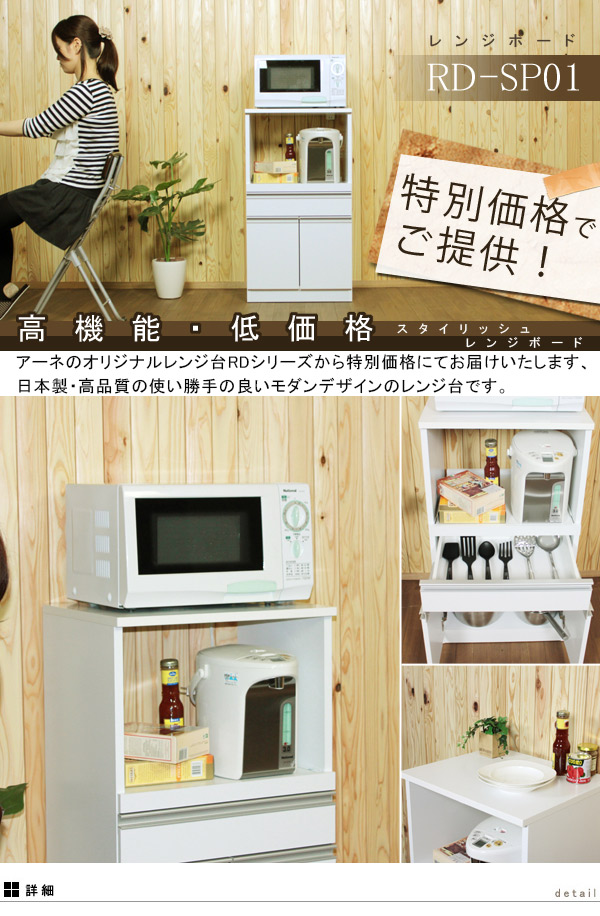 ID195585 レンジ台