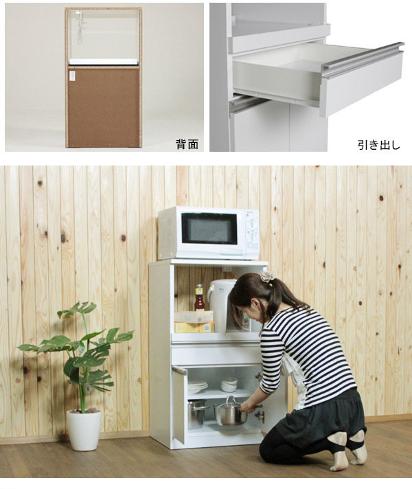 ホワイト レンジボード RD-SP01 日本製 幅54cm ホワイト レンジボード RD-SP01 日本製 幅54cm