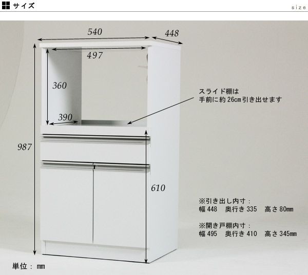 ホワイト レンジボード RD-SP01 日本製 幅54cm ホワイト レンジボード RD-SP01 日本製 幅54cm
