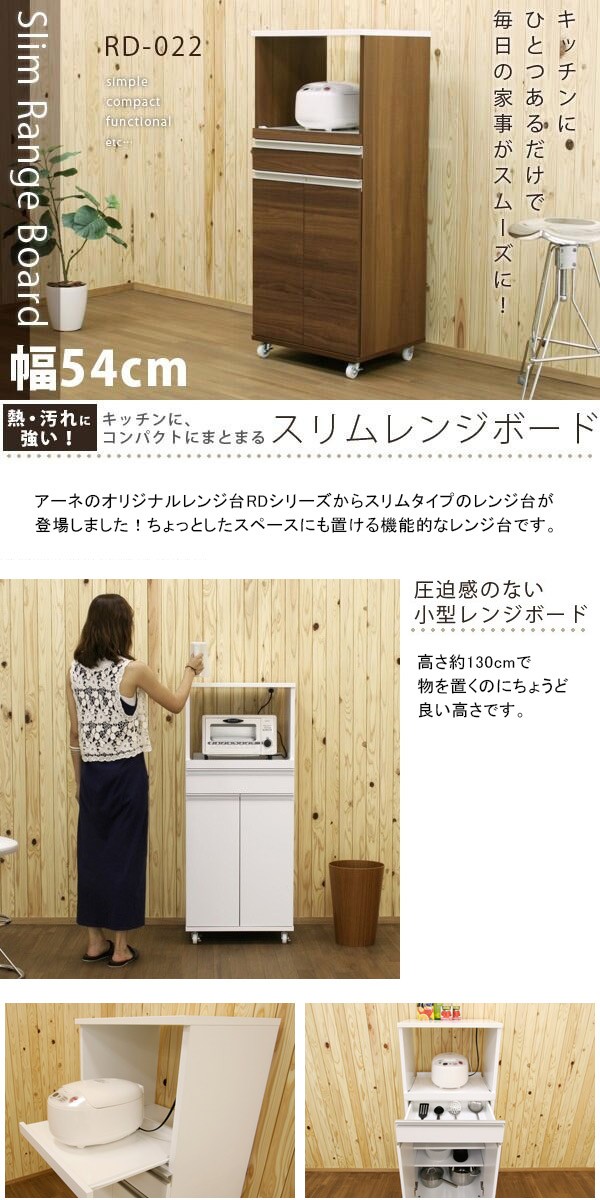 キッチンカウンター ホワイト系 レンジ台 レンジボード（482